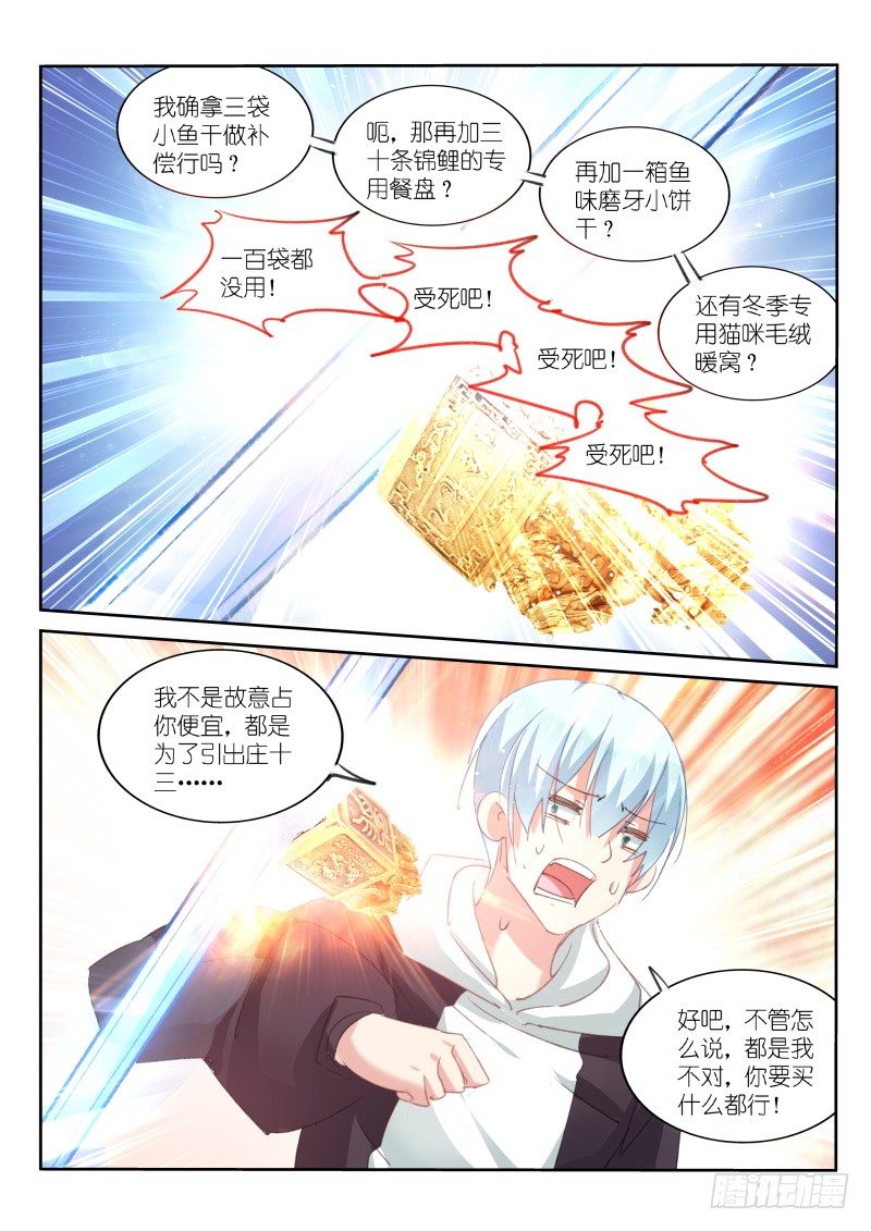 第74话3