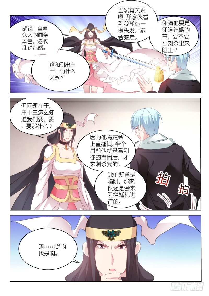 第74话4