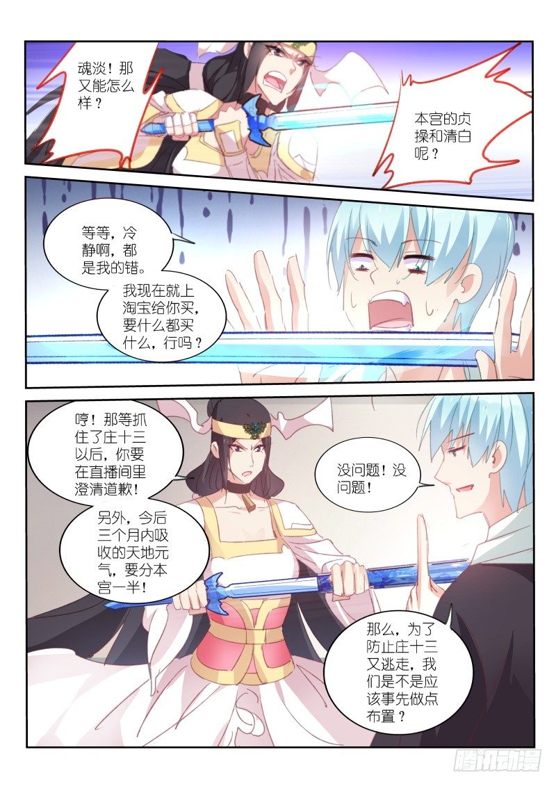 第74话5
