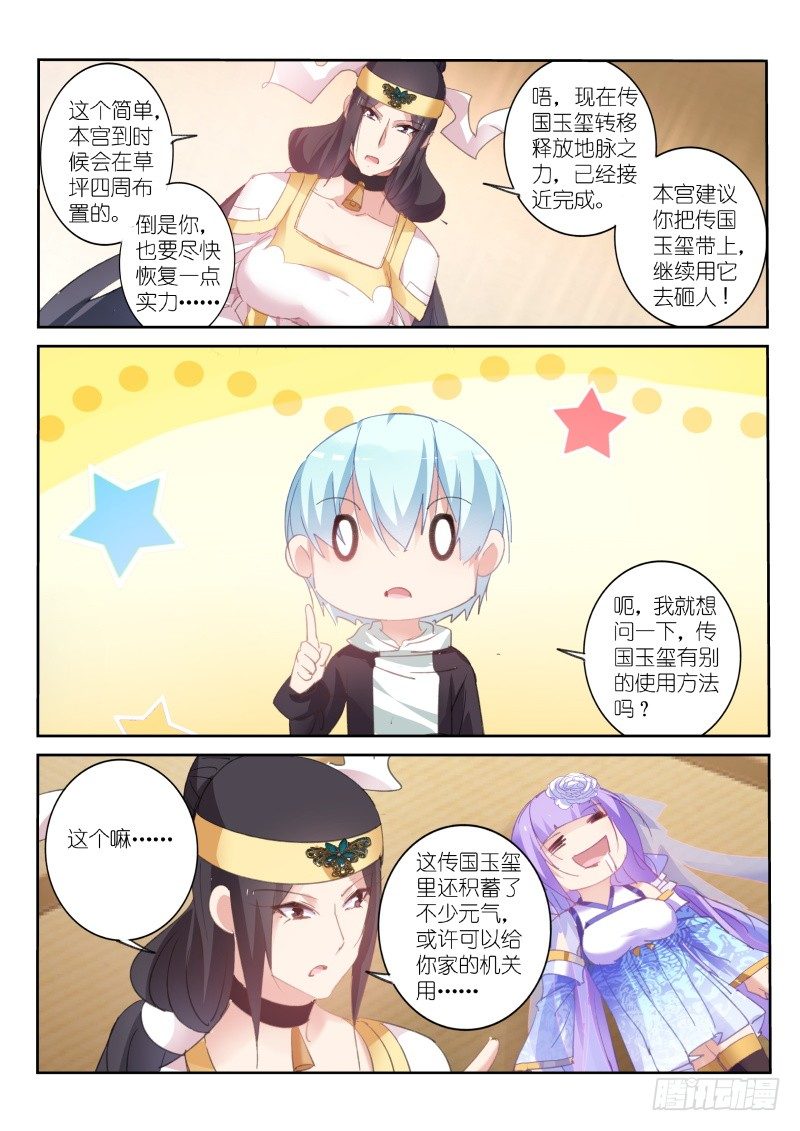 第74话6