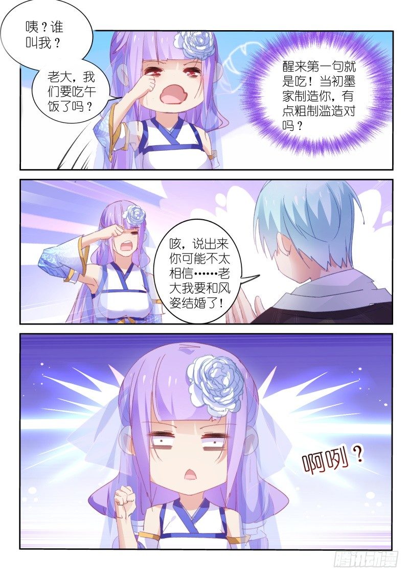 第74话7