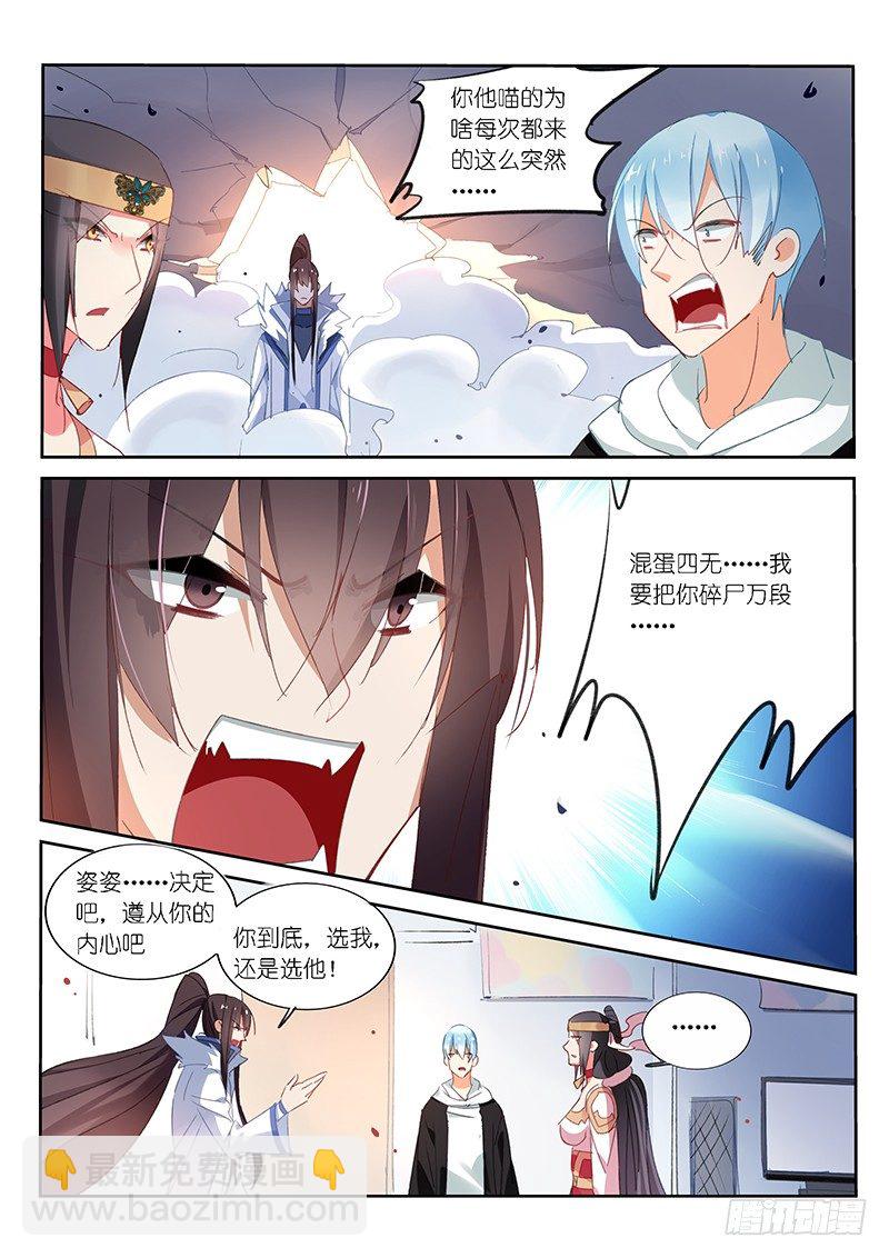 第75话2