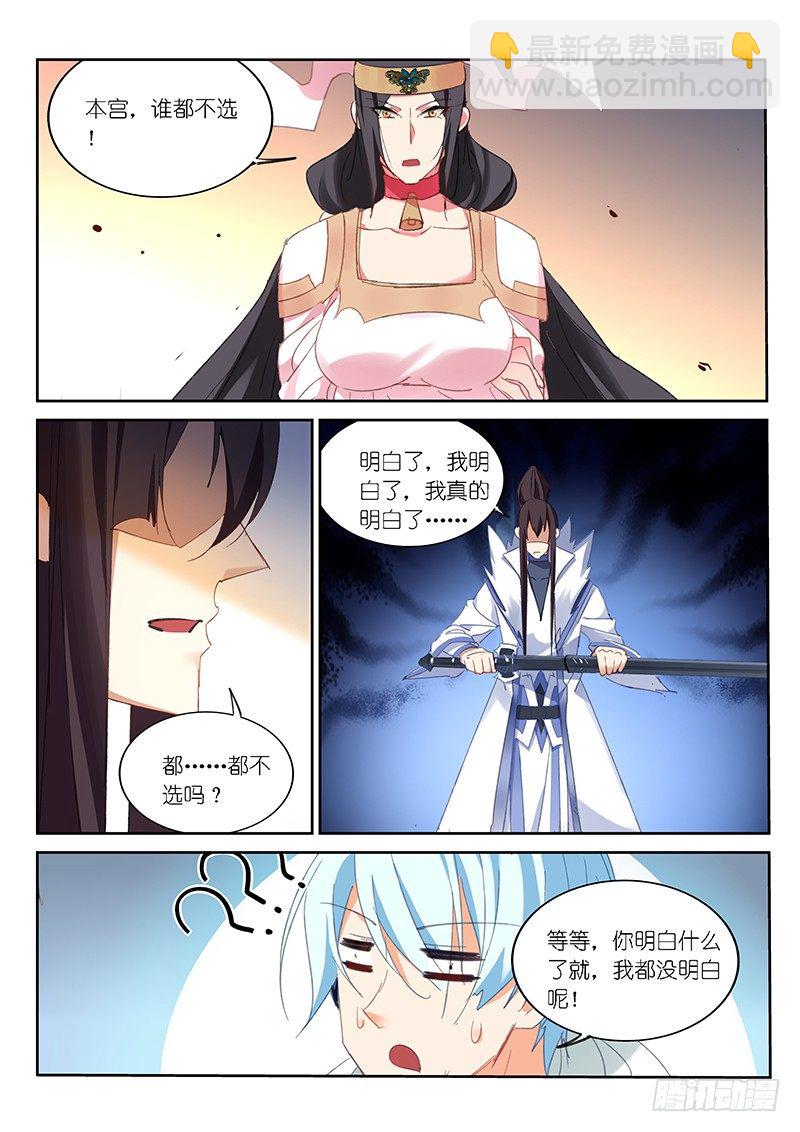 第75话3
