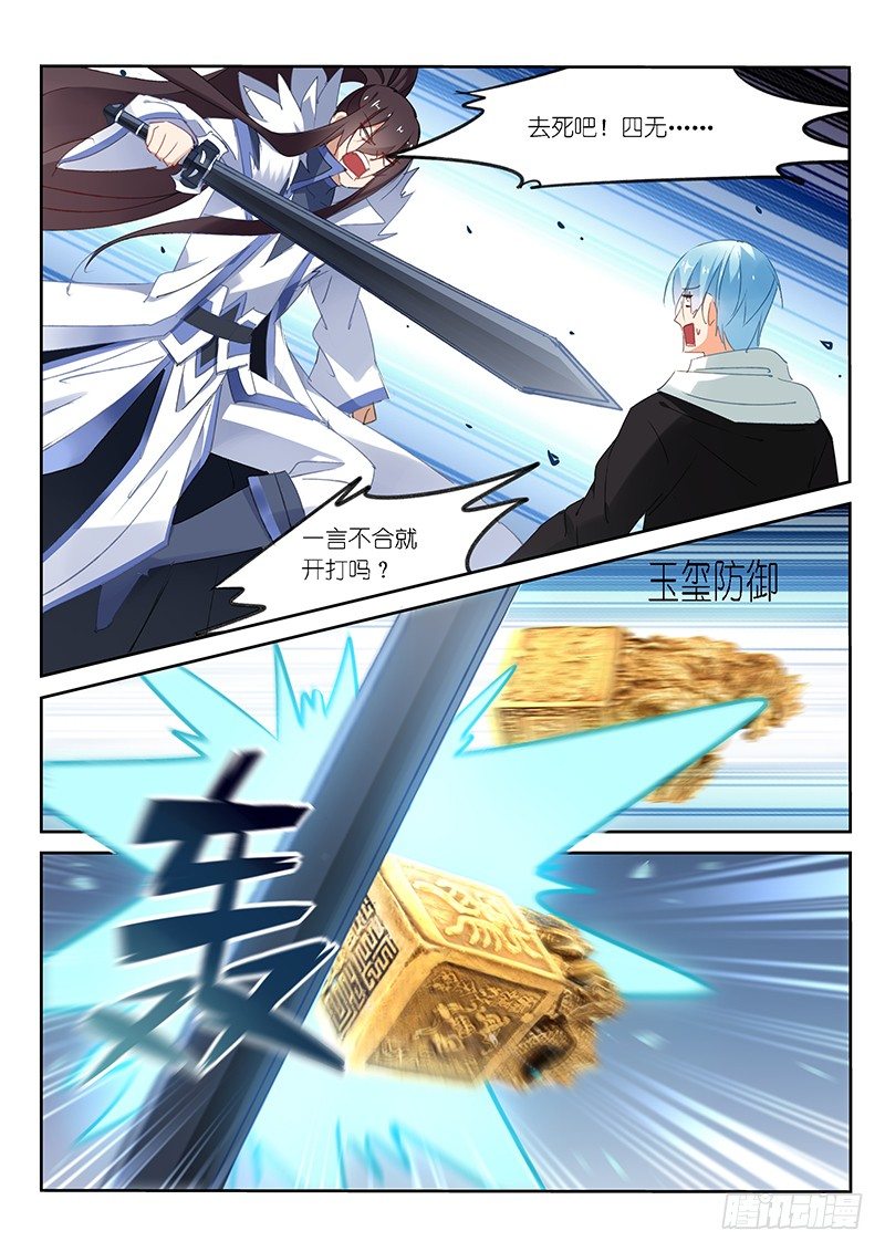 第75话4