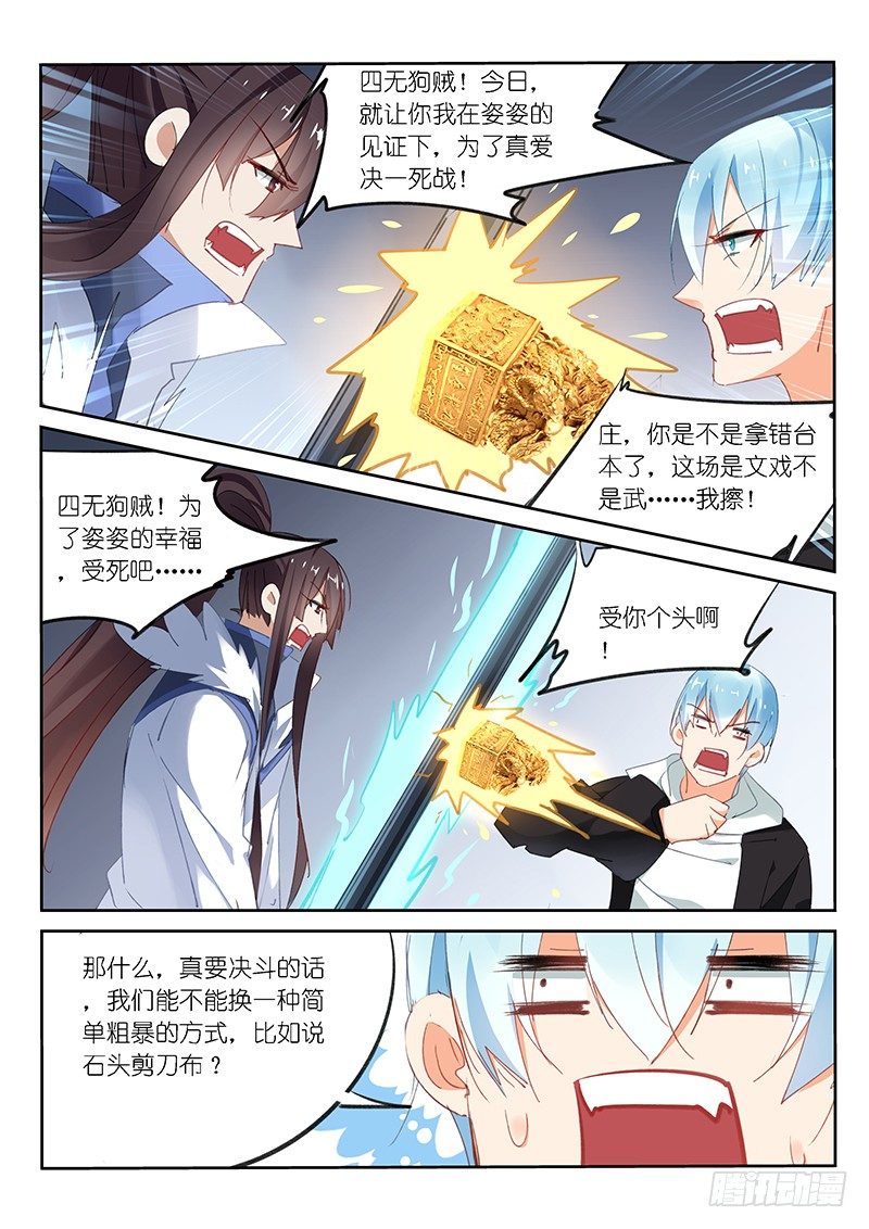 第75话5