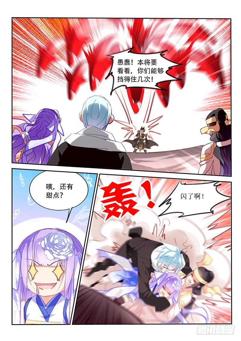 第76话6