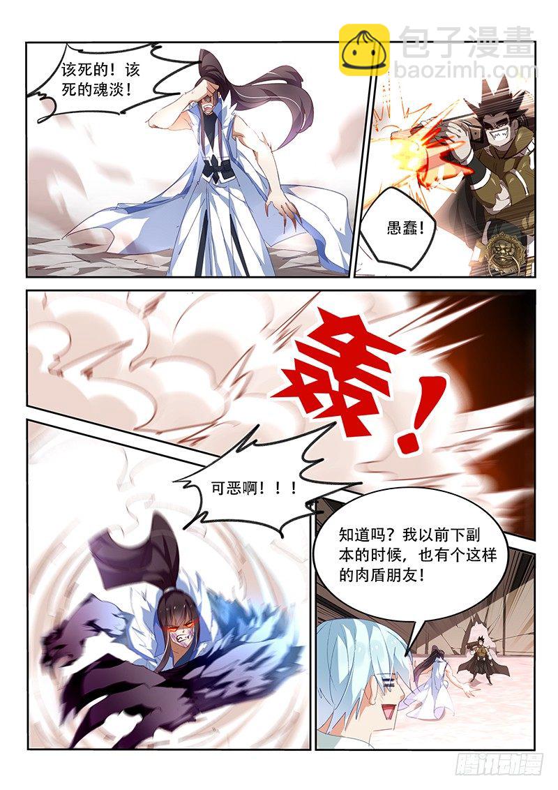 第76话7