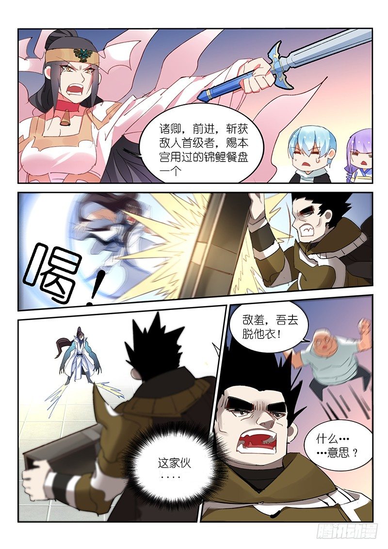 第77话4