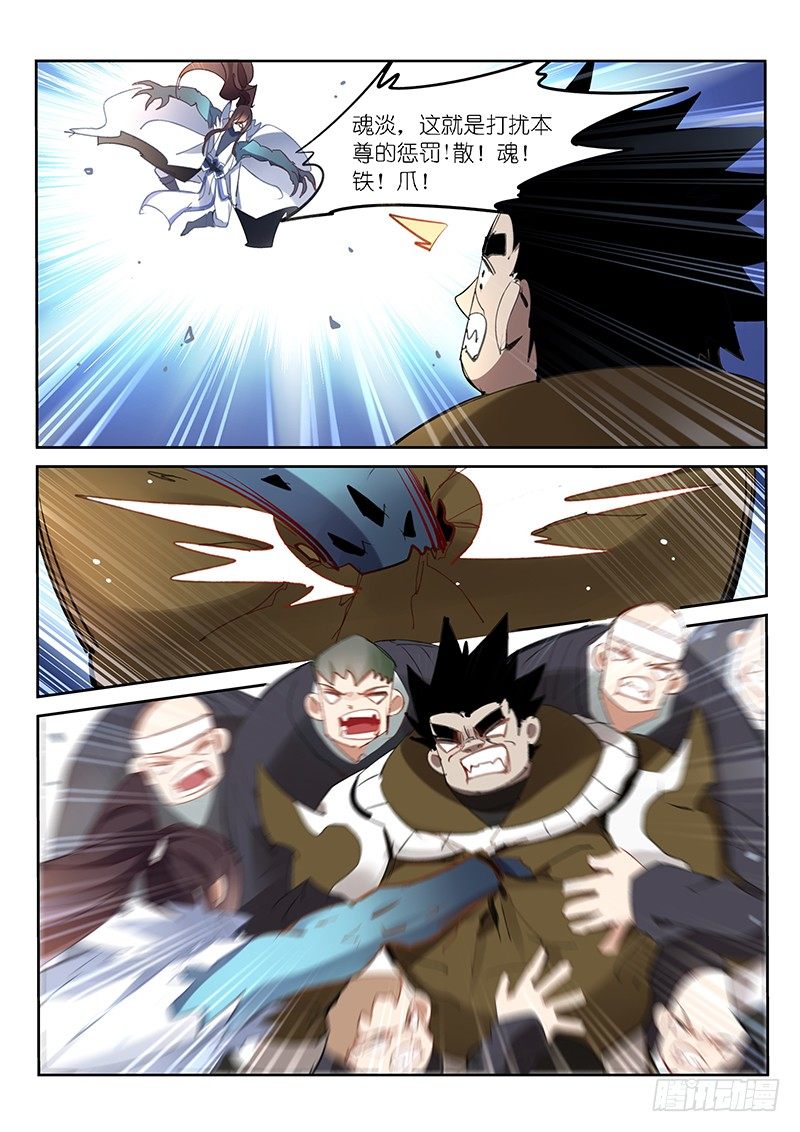第77话6