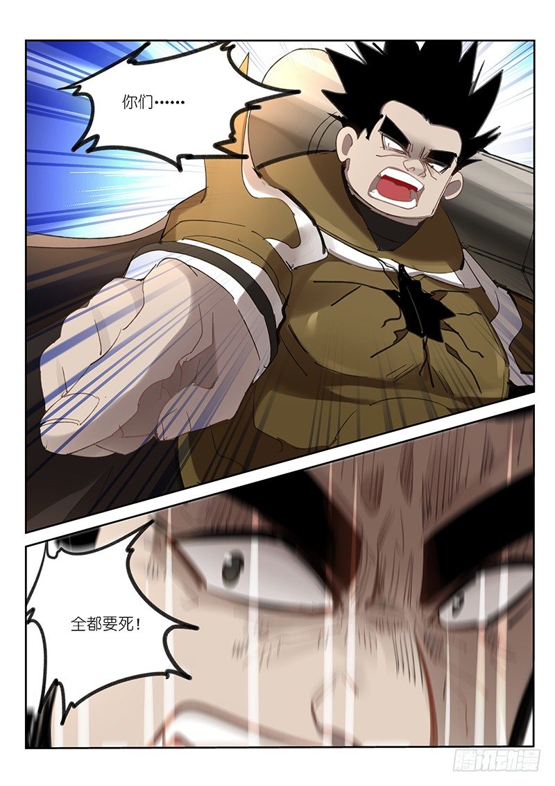 第77话8