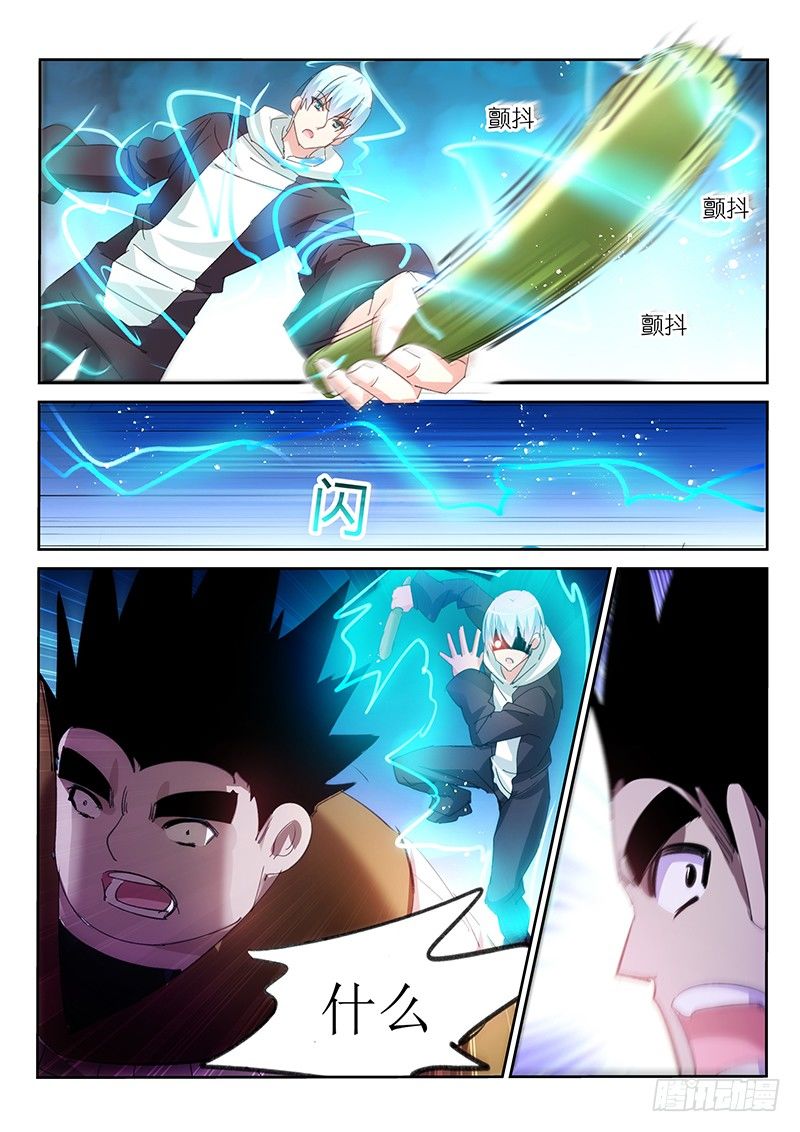 第79话3