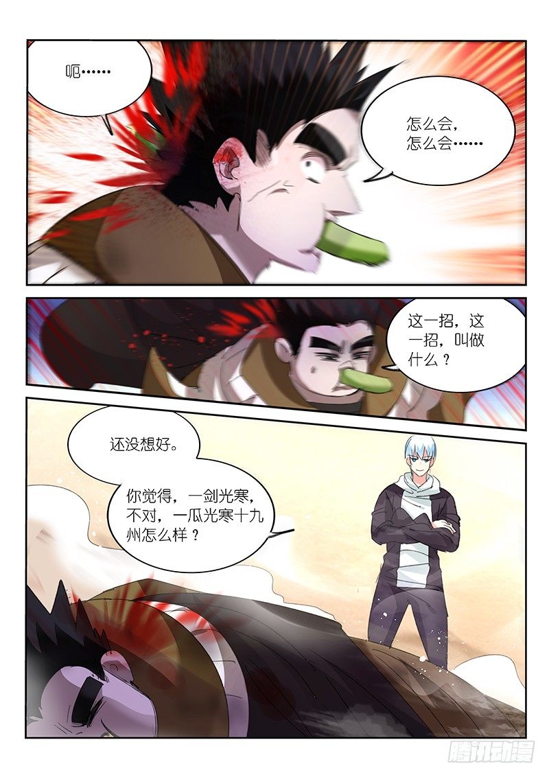第79话5