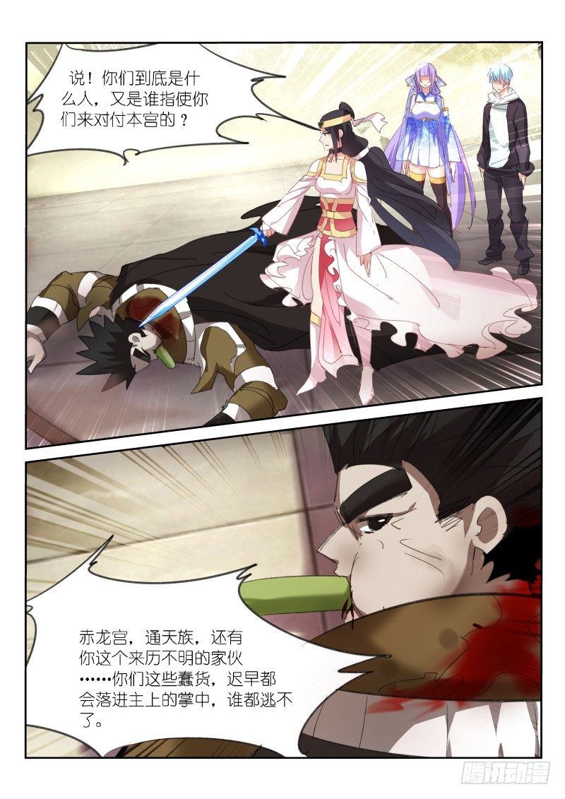 第79话6