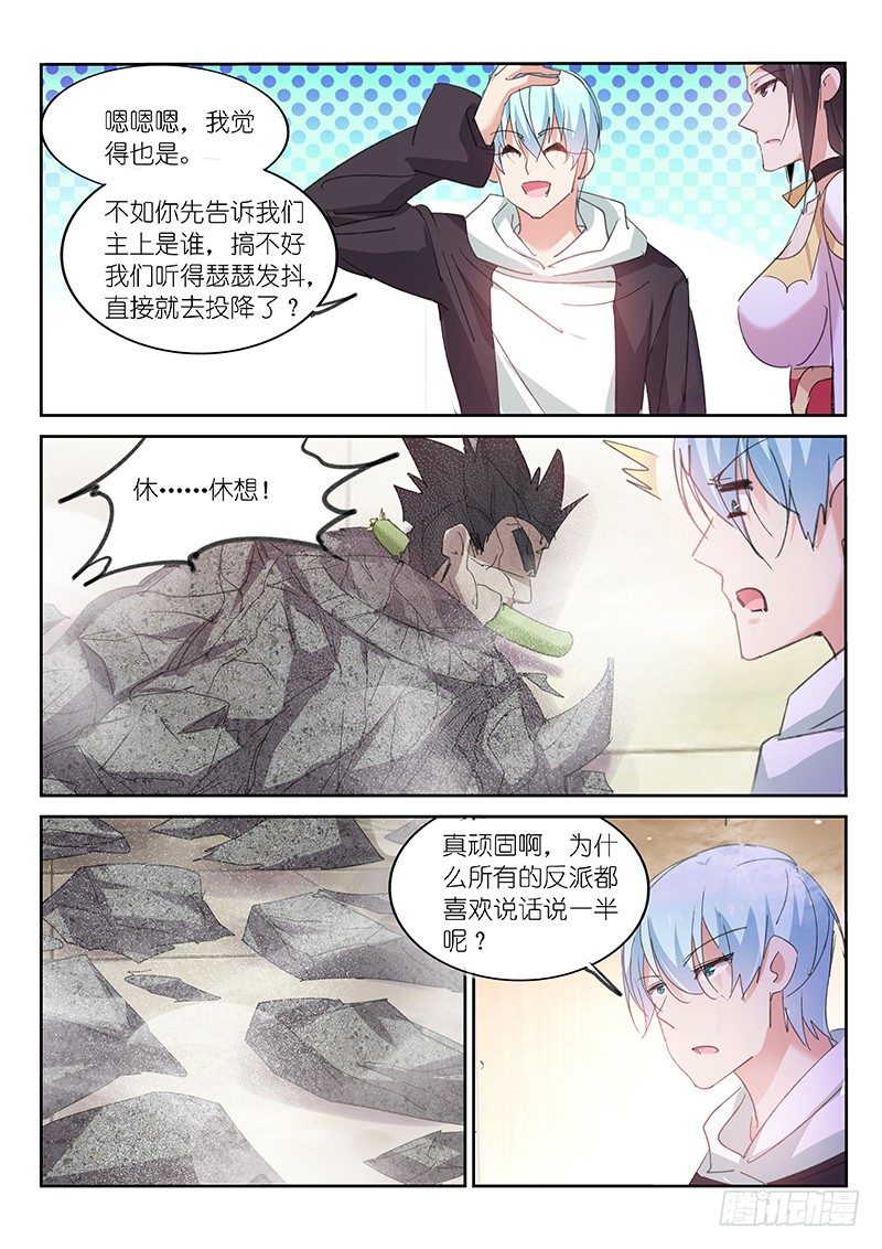 第79话7
