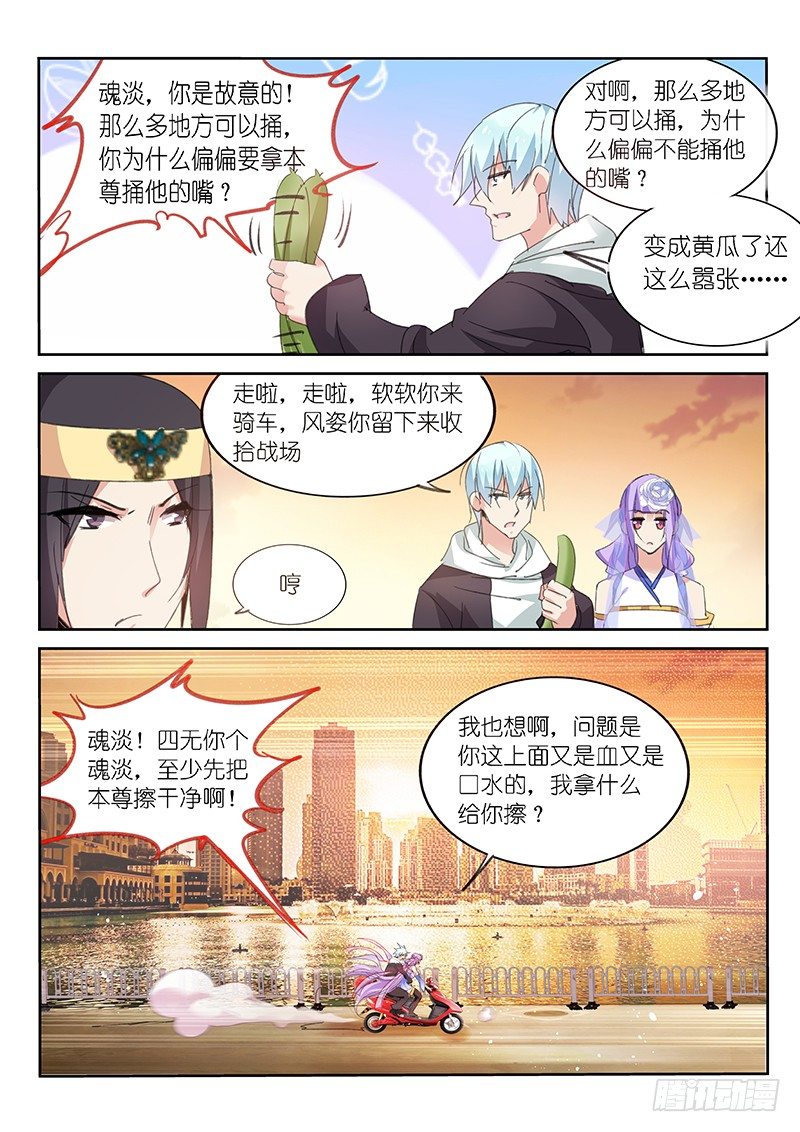 第79话8