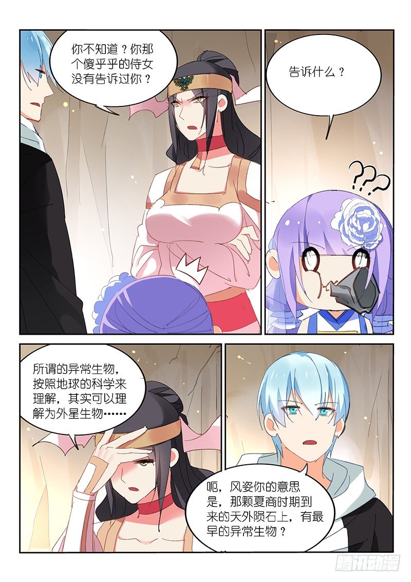 第80话2