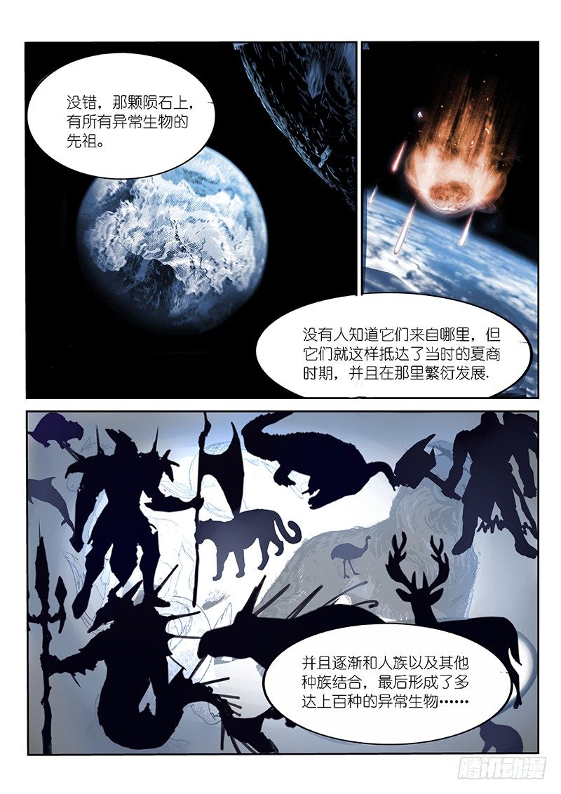 第80话3