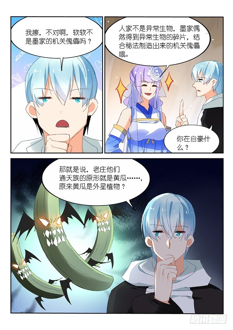 第80话4