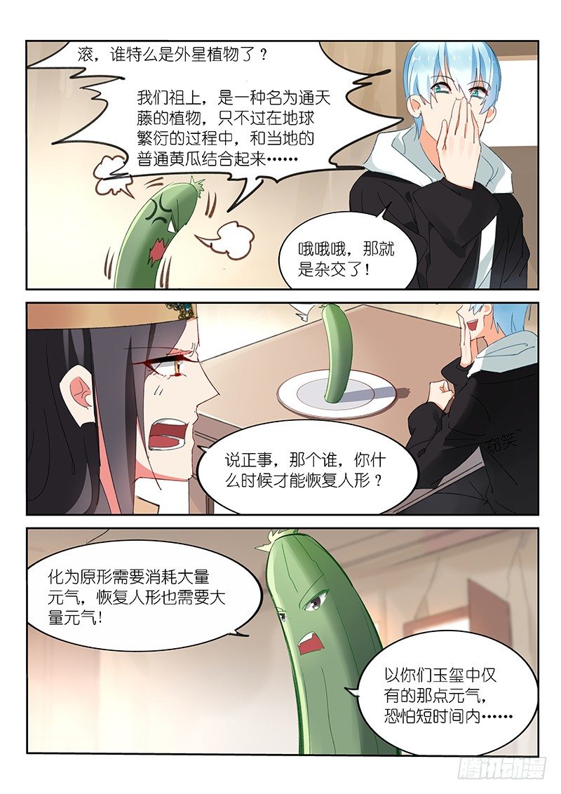第80话5