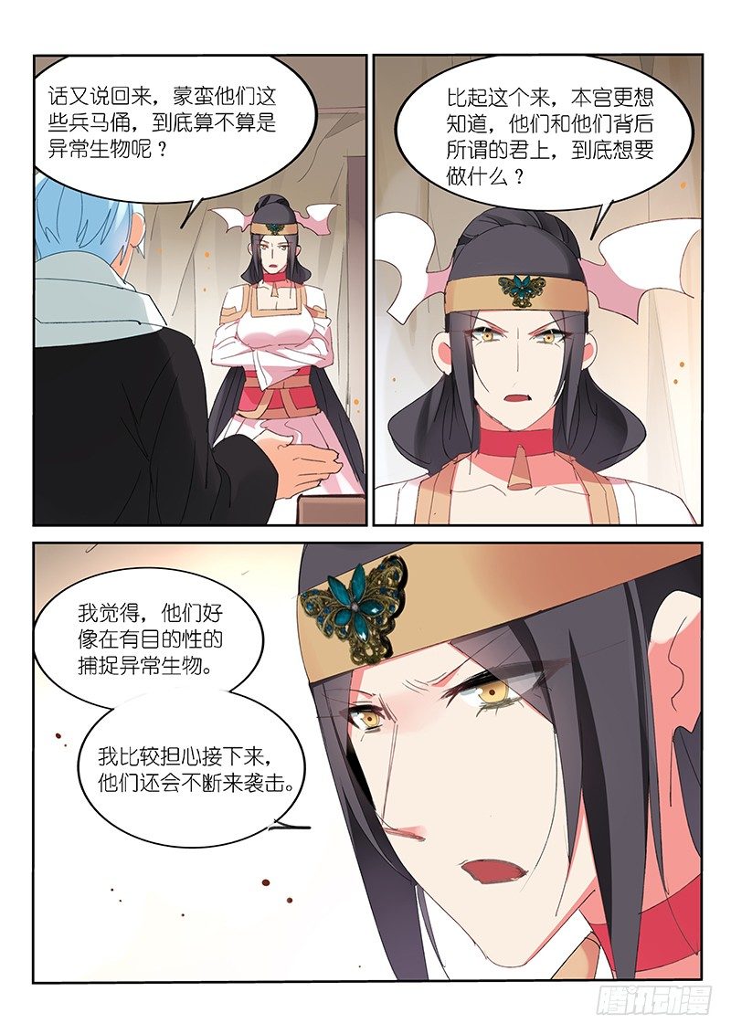 第80话6
