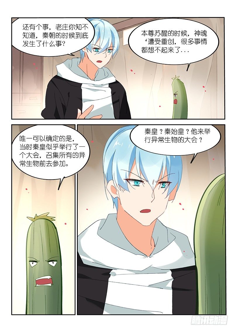 第80话7