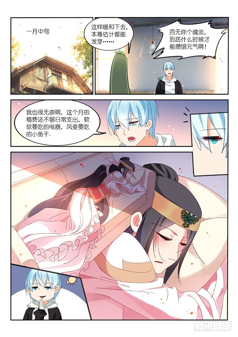 第81话2