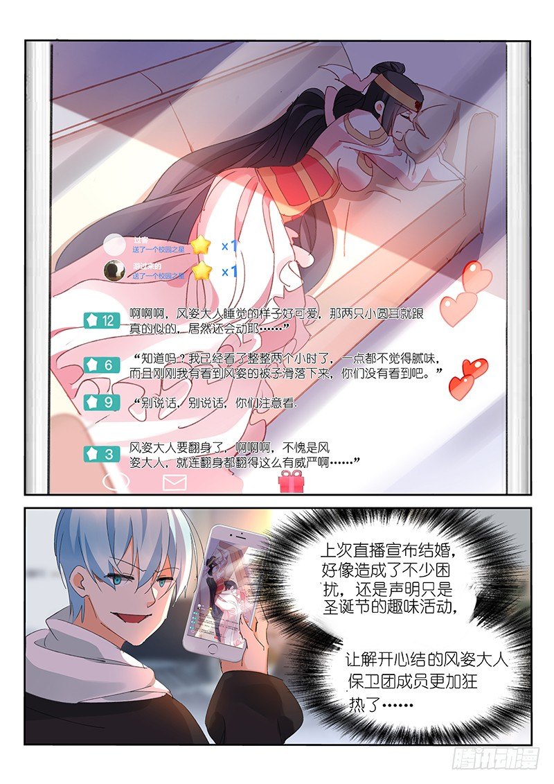第81话3