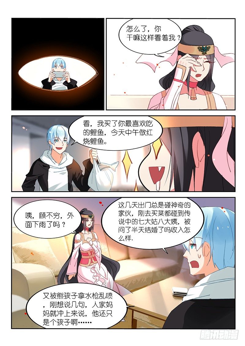 第81话4