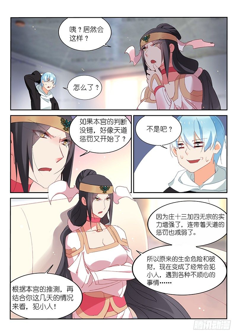 第81话5