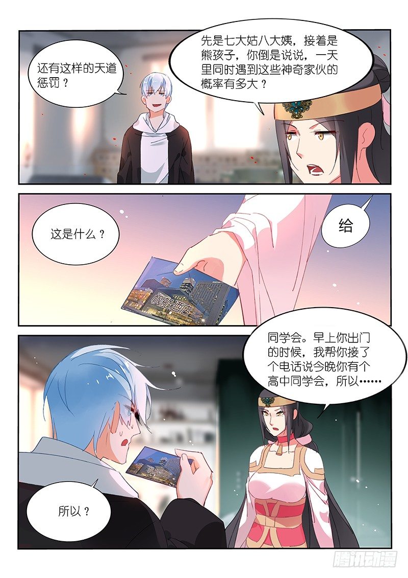 第81话6