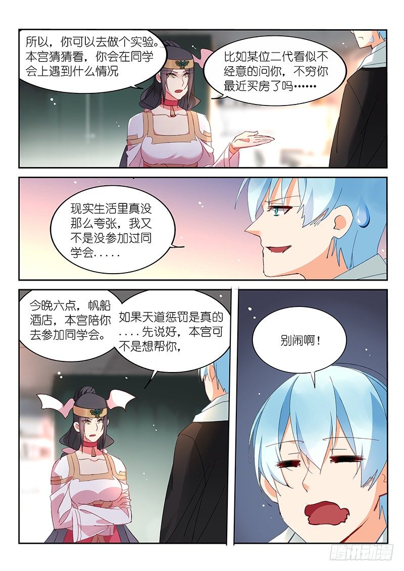 第81话7