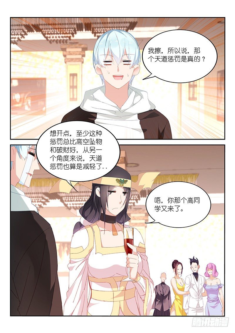 第82话1