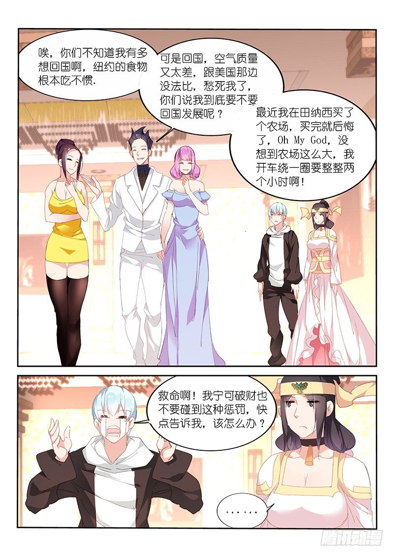 第82话2