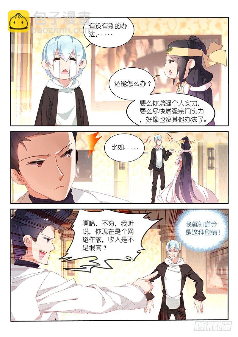 第82话3