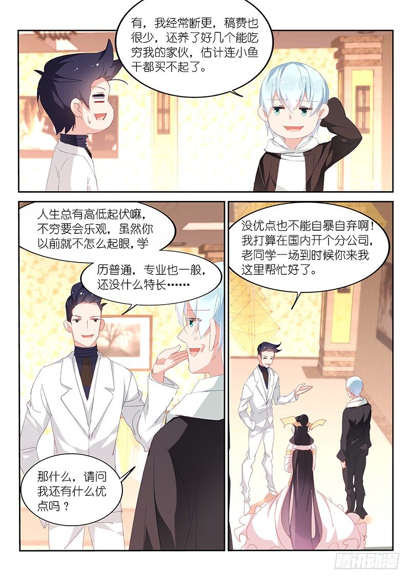第82话4