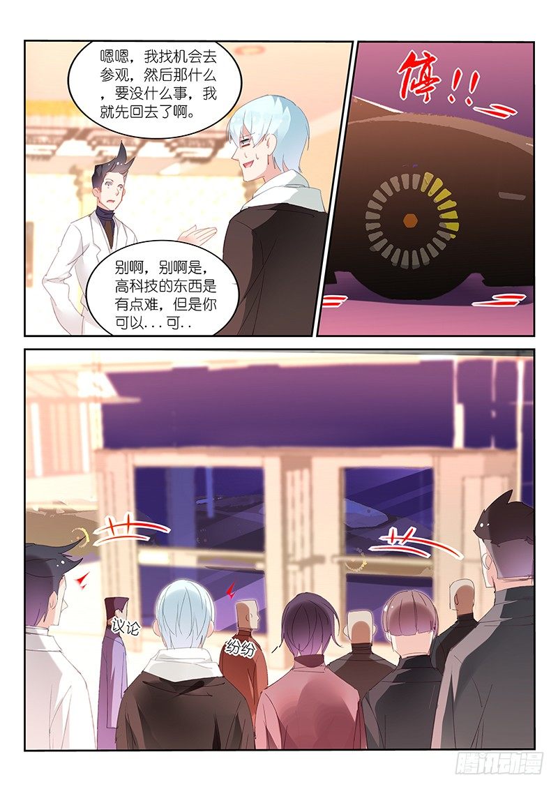 第82话5