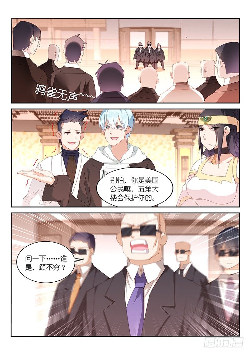 第82话7