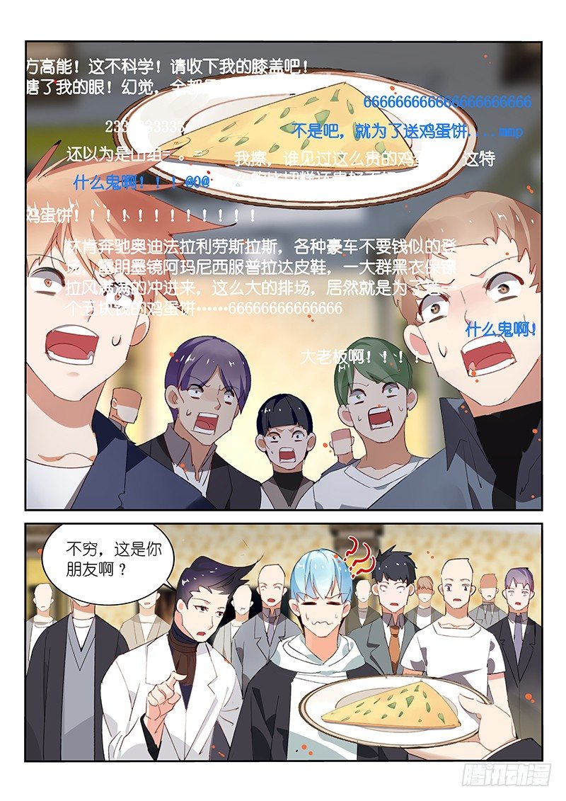 第83话2