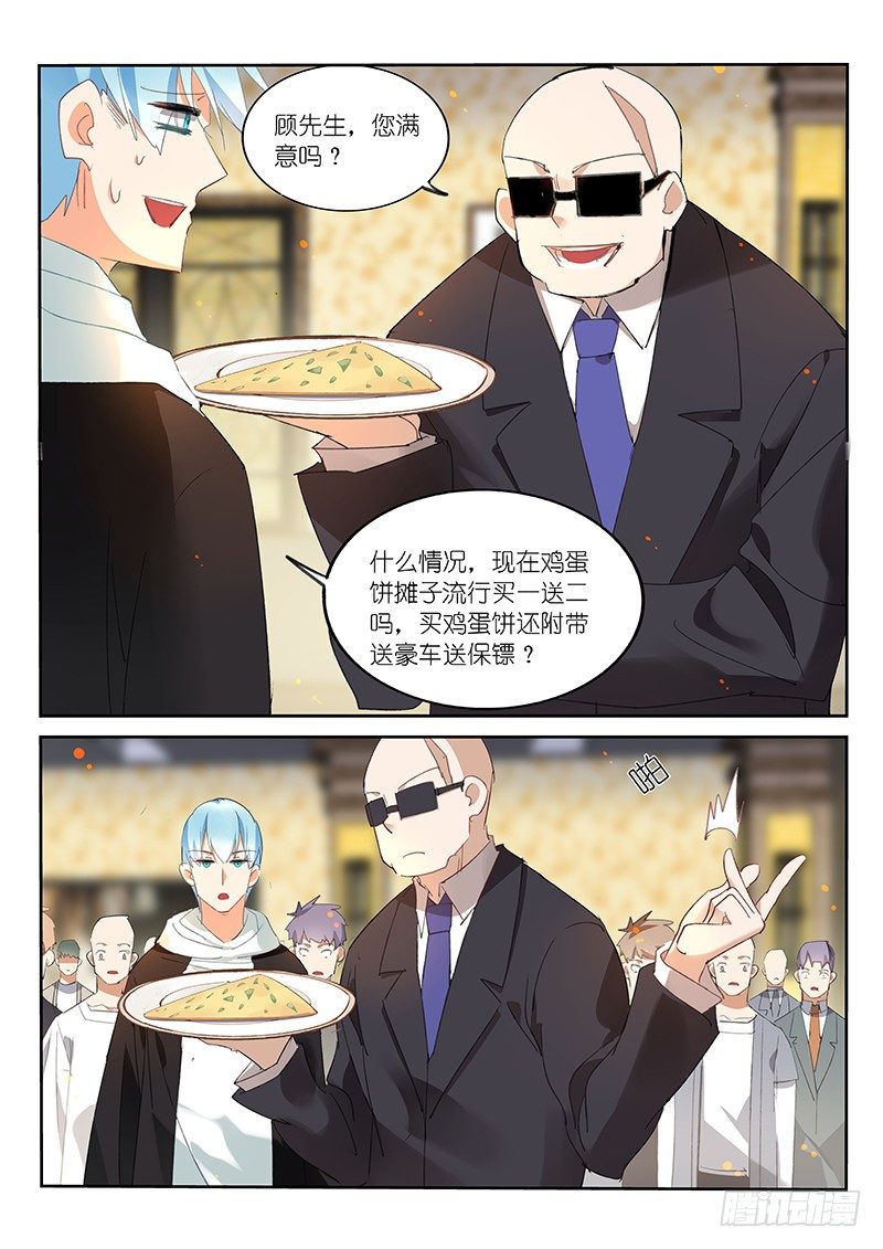 第83话3