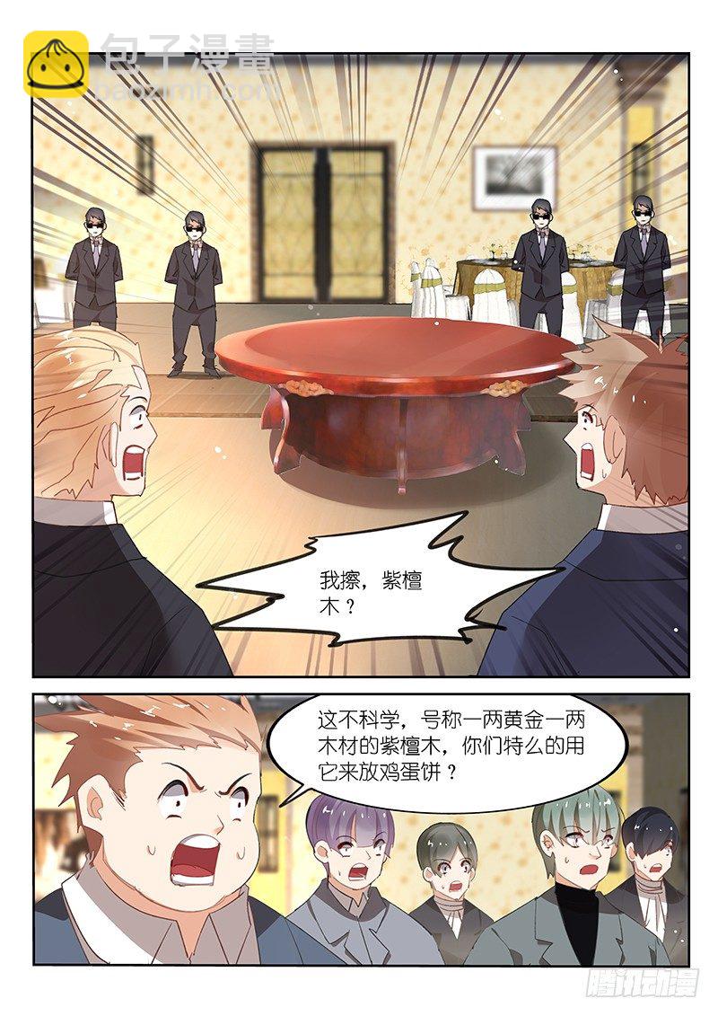 第83话4