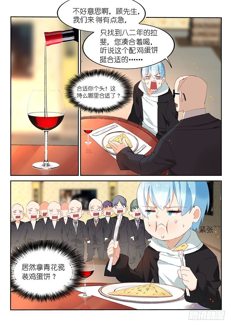 第83话5
