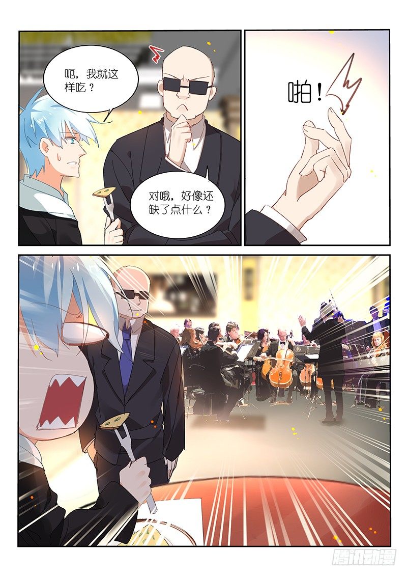 第83话6