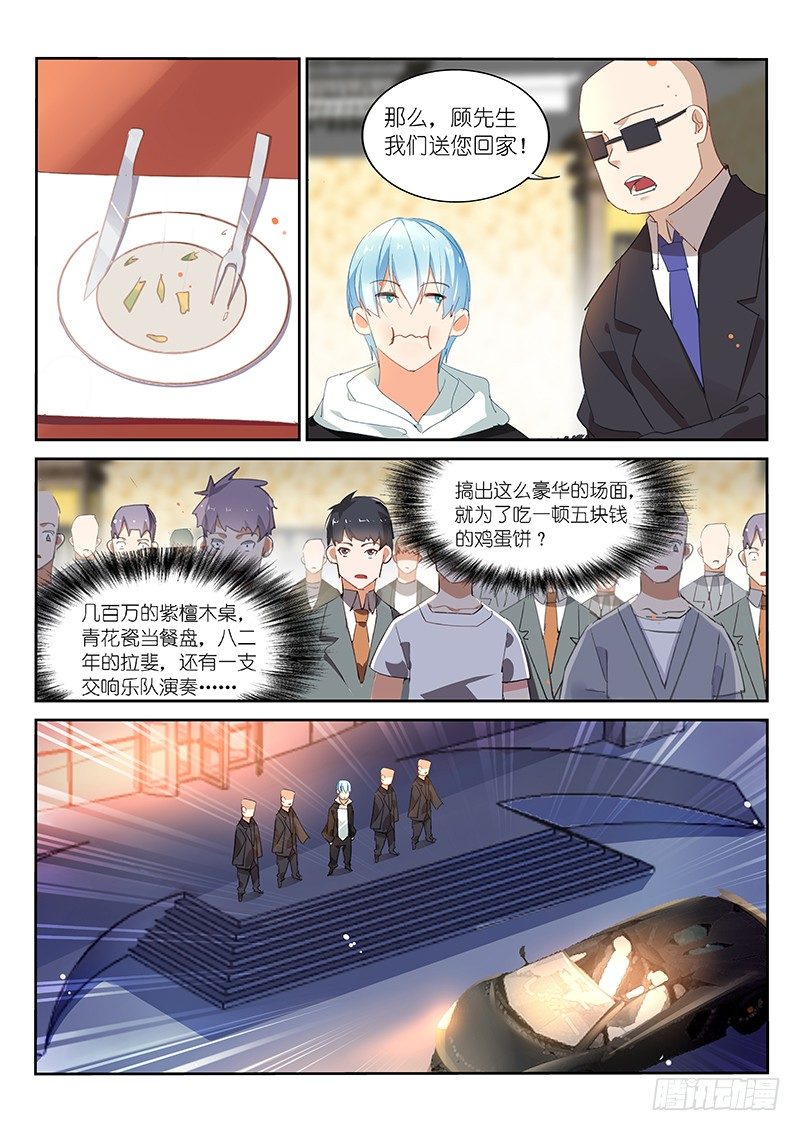 第83话7