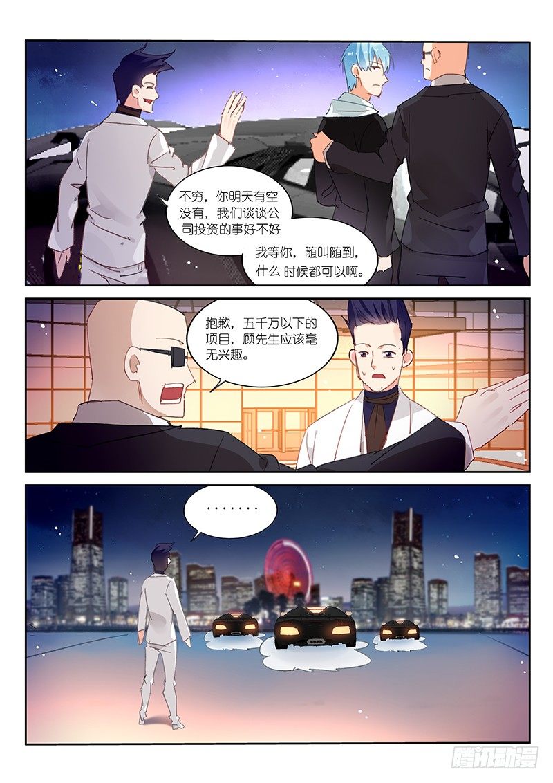 第83话8
