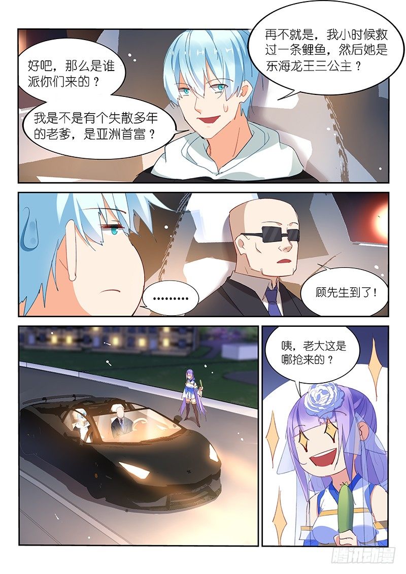 第84话2