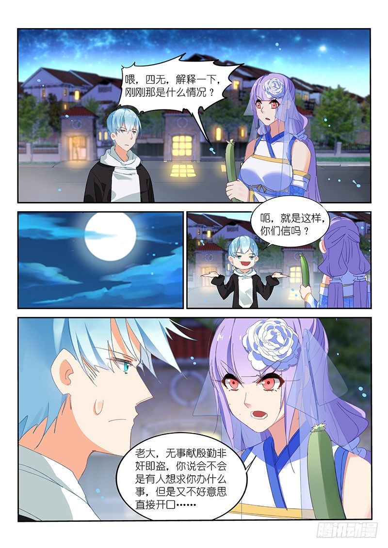 第84话4