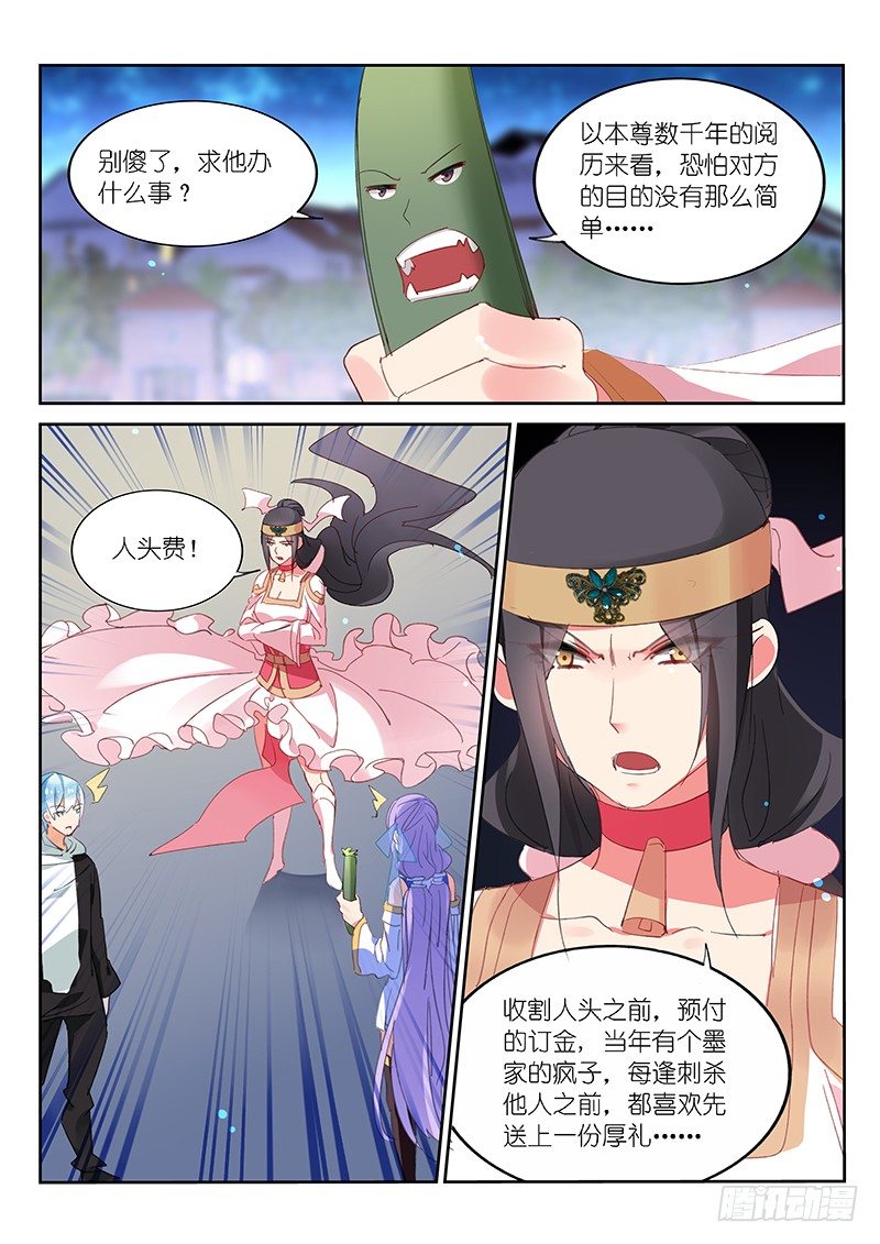 第84话5