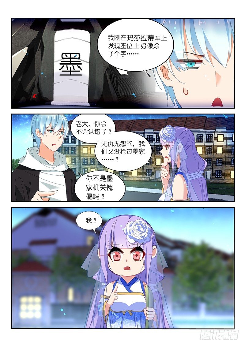 第84话7