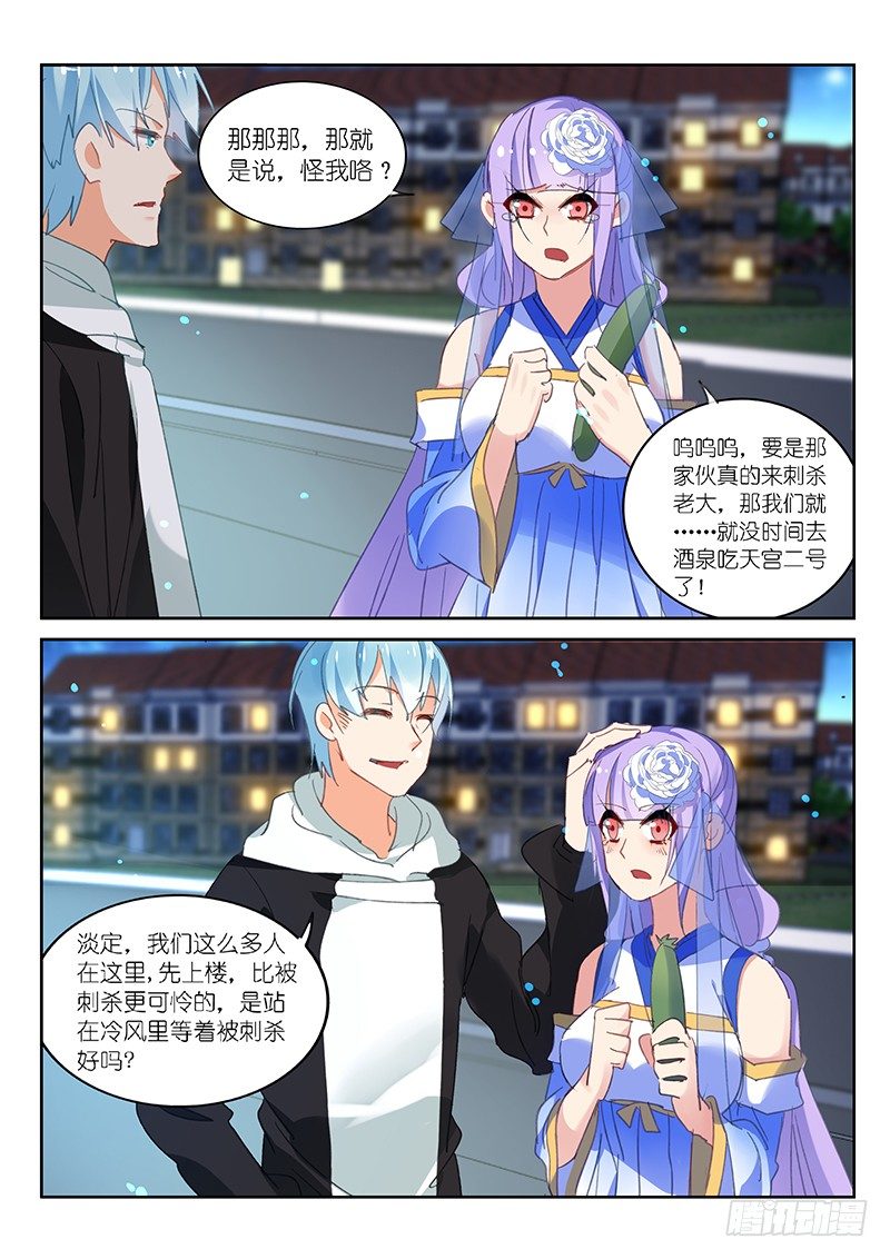第84话8