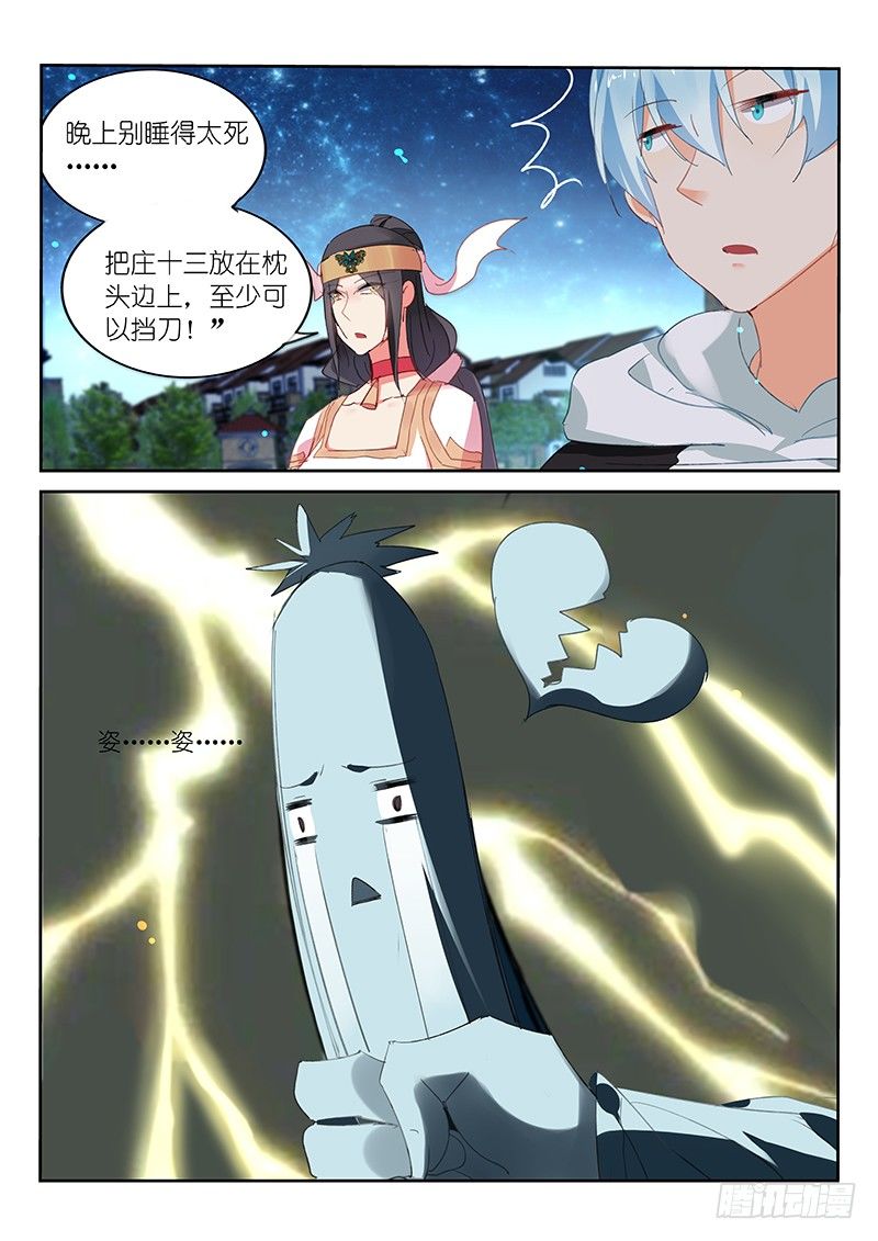 第84话9